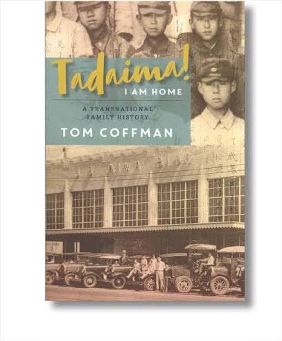 Tadaima! I Am Home by Tom Coffman